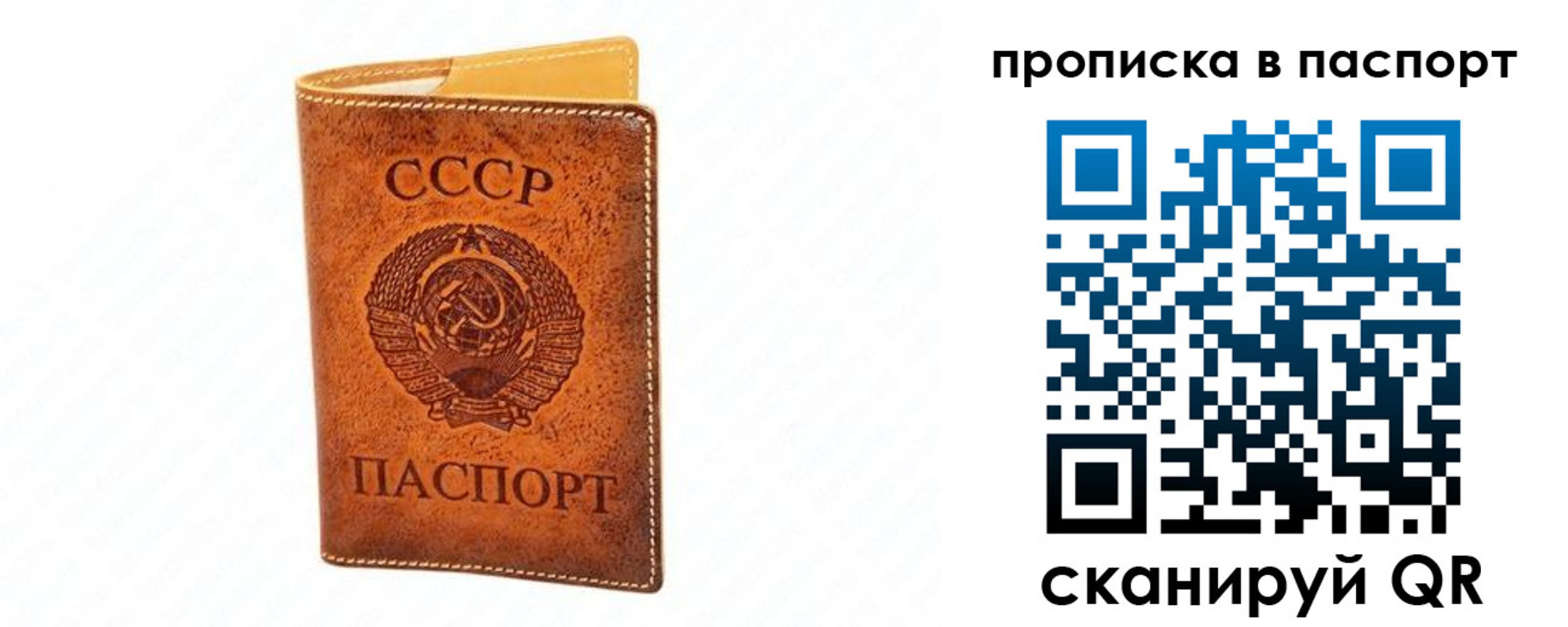 временная регистрация купить в Камышине